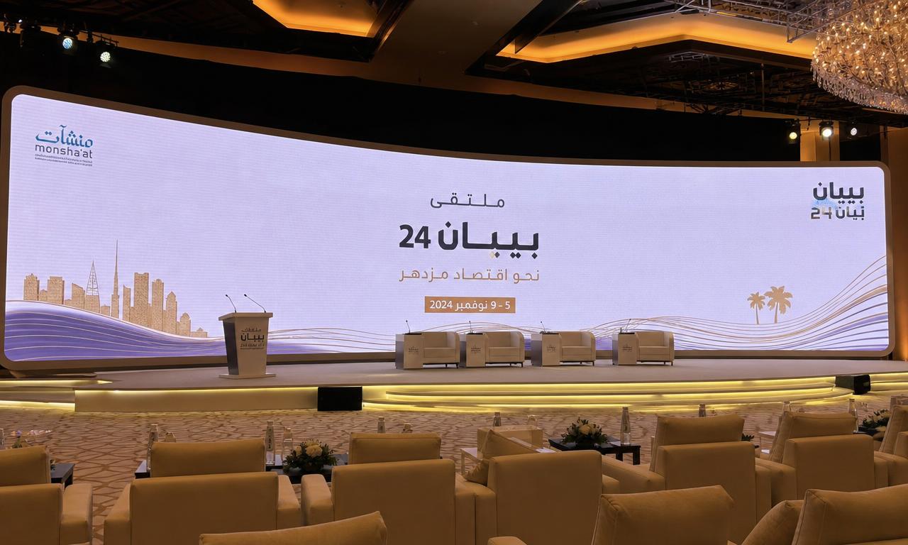 مؤتمر بشاشة LED منحنية